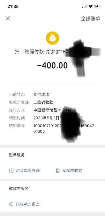 20230505115517196 20230505115517196