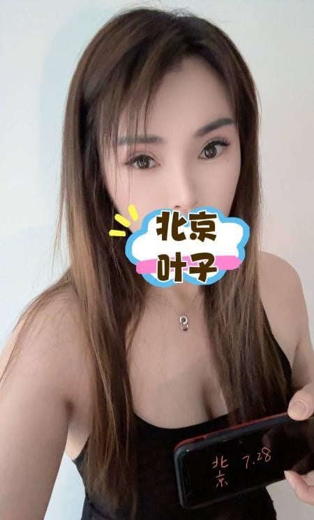 北京E奶叶子