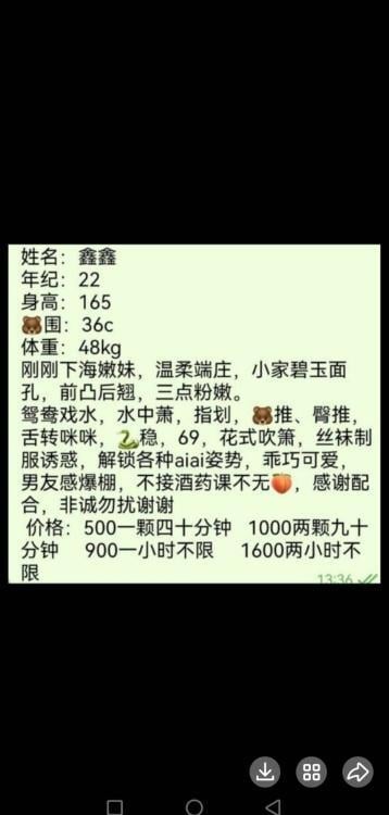 东莞南城鑫鑫
