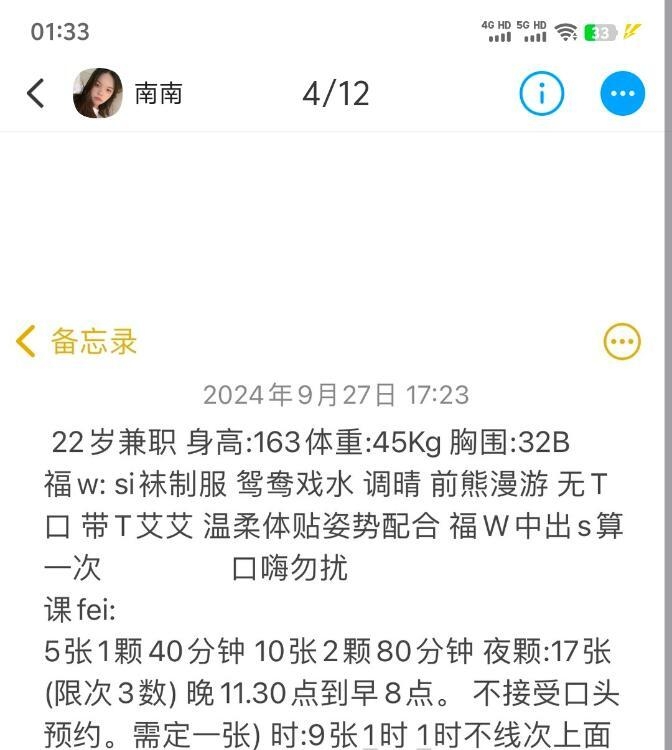 天河年轻嫩妹