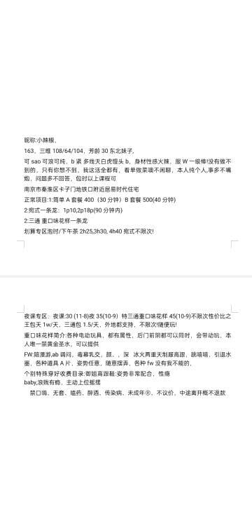 南京三通小野猫