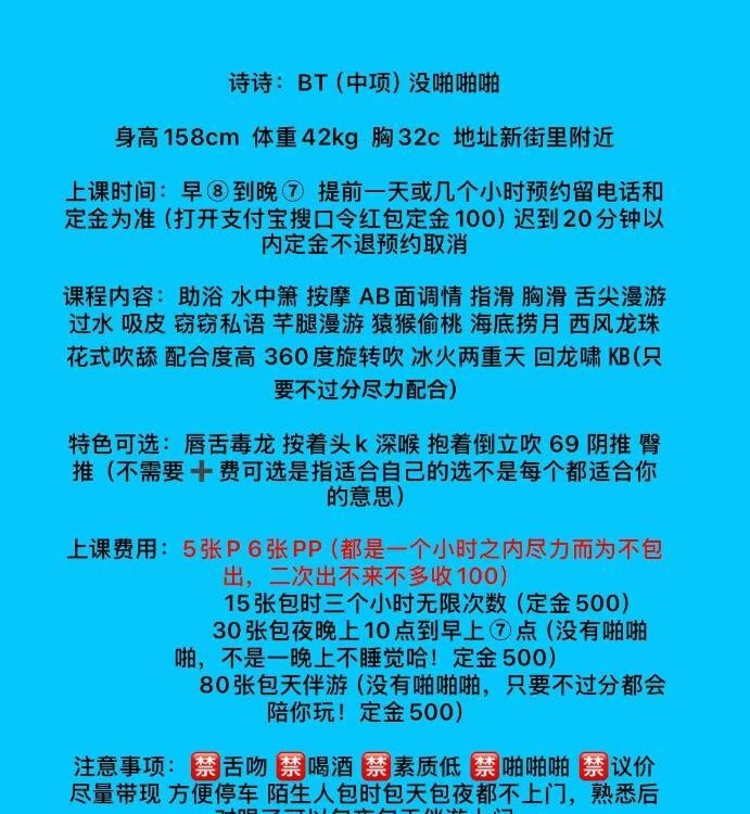 诗诗自聊半套