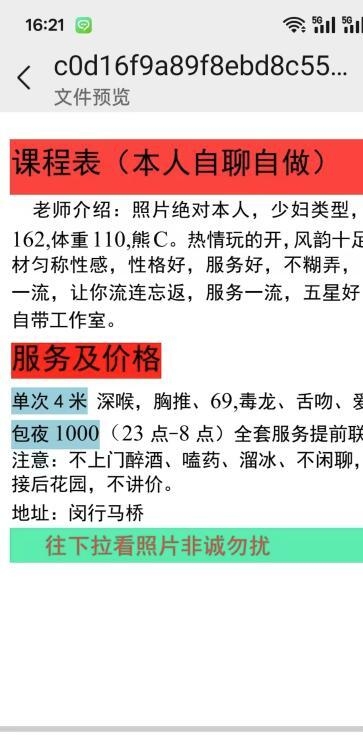 闵行大奶少妇