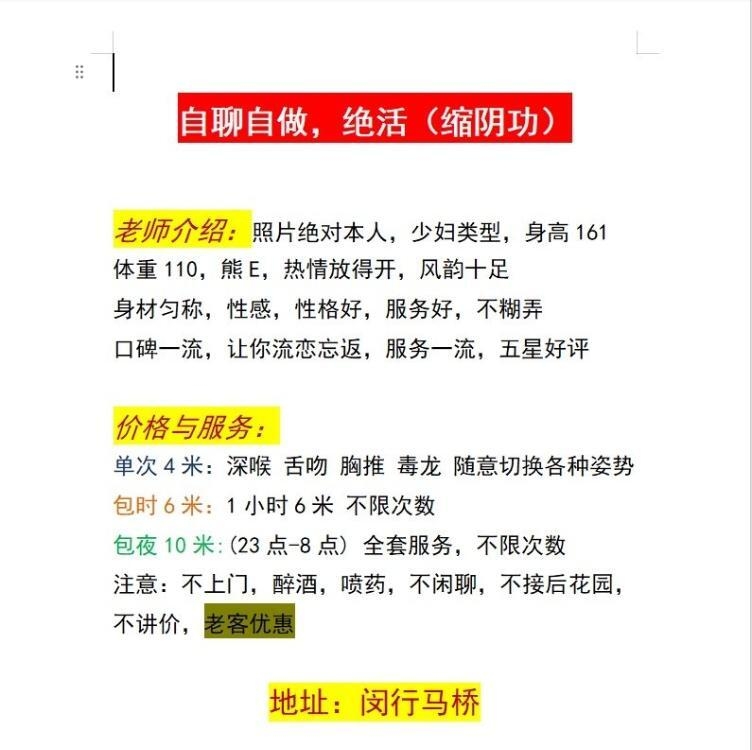 闵行绝活达人