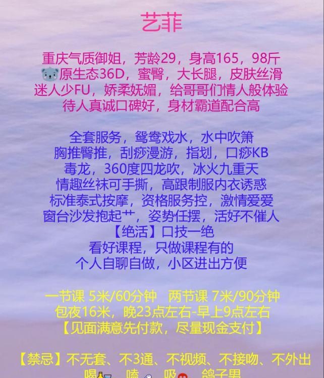 成华御姐菲儿