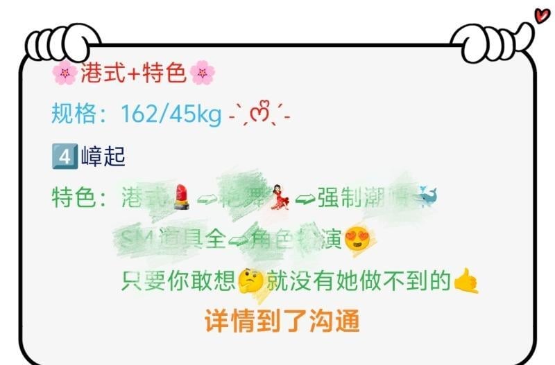 城阳区港式小姐姐