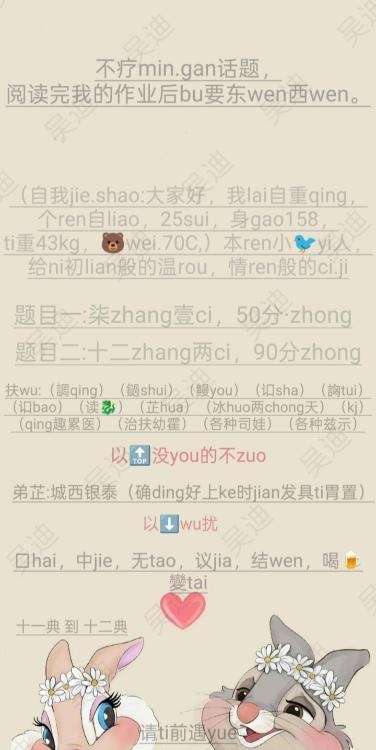 情趣诱惑吴迪