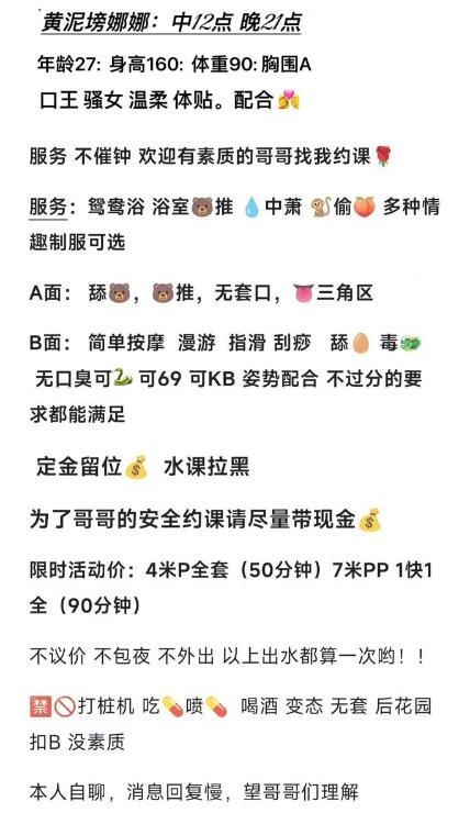 黄泥磅娜娜