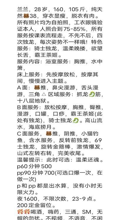 武侯大奶兰兰