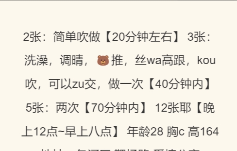 包河少妇莎莎
