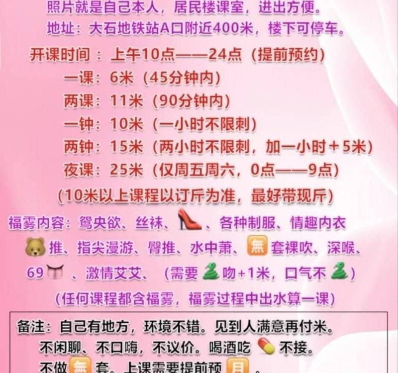 番禺大胸妹