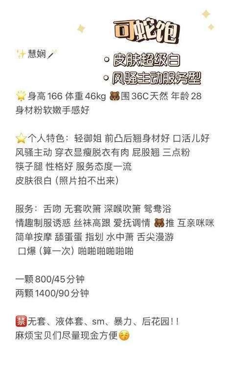 南山性感风骚慧娴