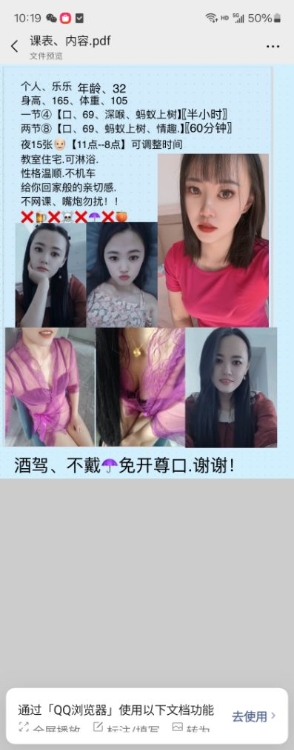 少妇乐乐