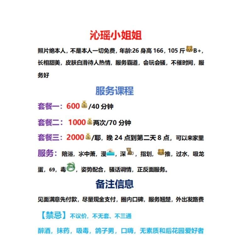 盐都黑丝骚妹
