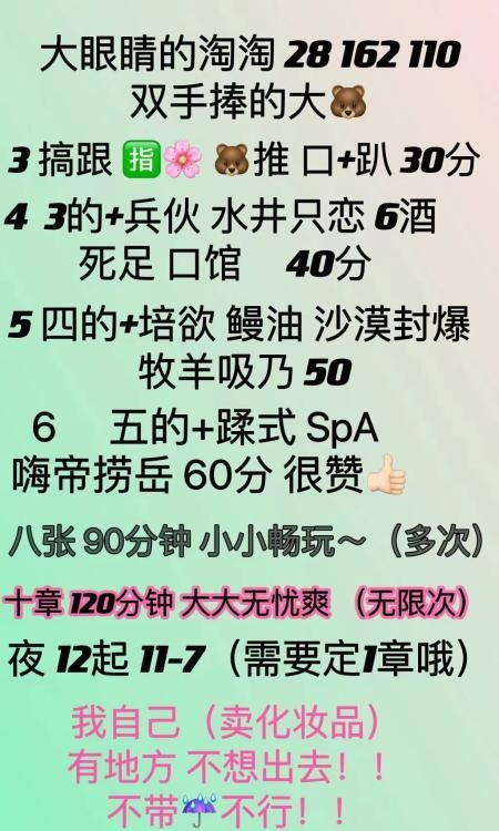 黄岛无敌胸