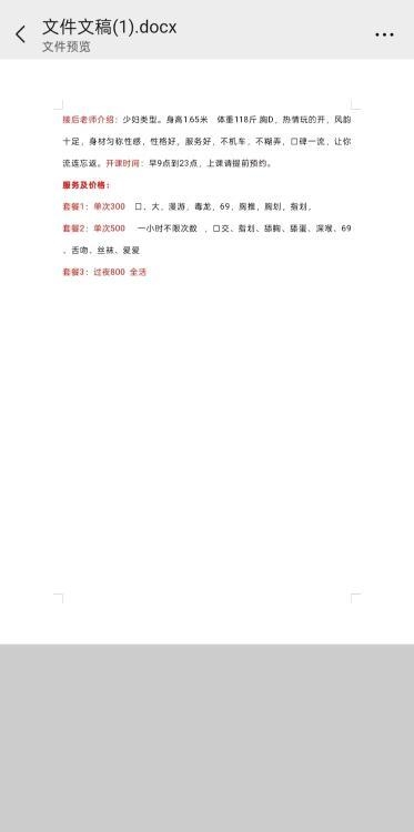 红桥大奶骚货