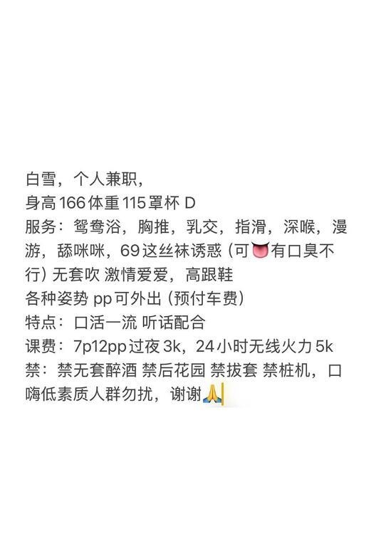 大奶御姐白雪